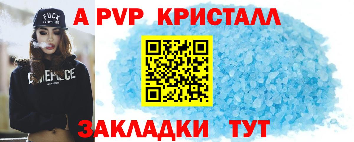 A-PVP крисы CK  A-PVP  Анапа  A-PVP крисы CK  A-PVP СК КРИС  Вход с VPN 