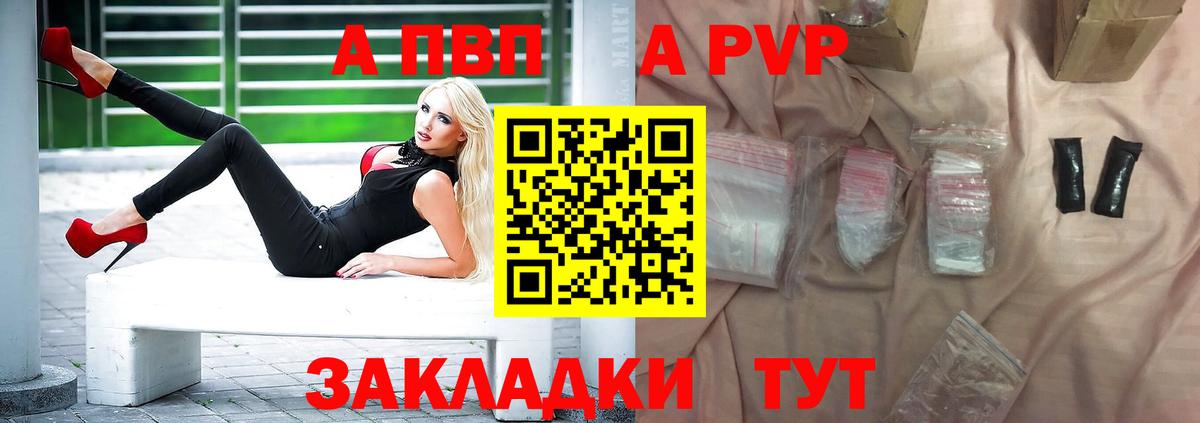A-PVP СК КРИС Анапа