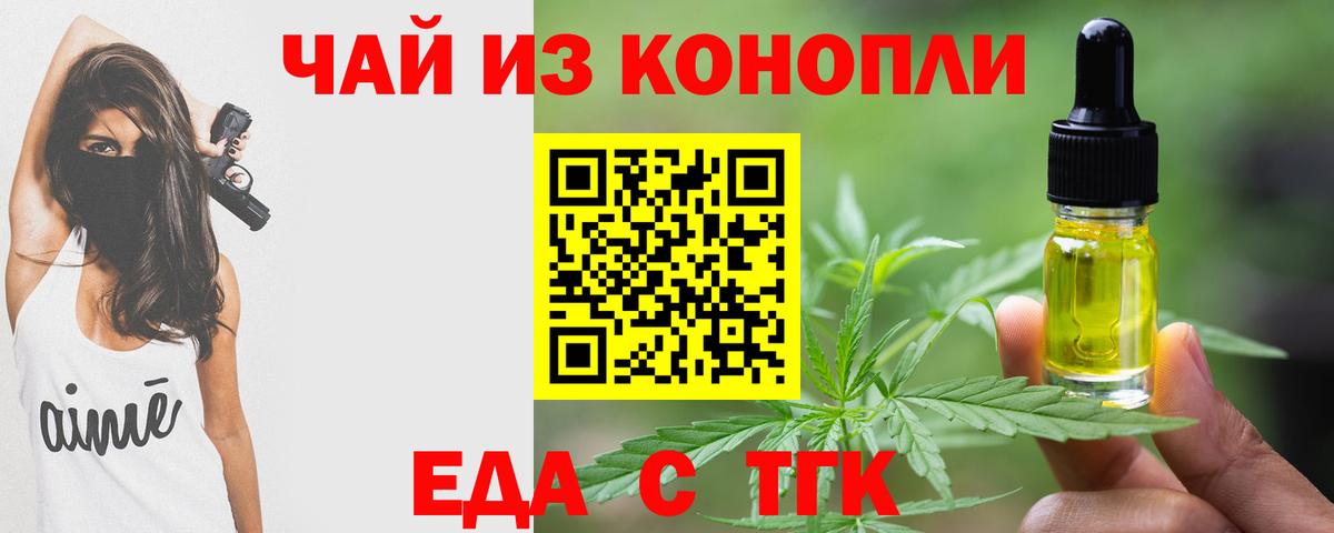 Анапа  Cannafood марихуана  Вход с VPN 