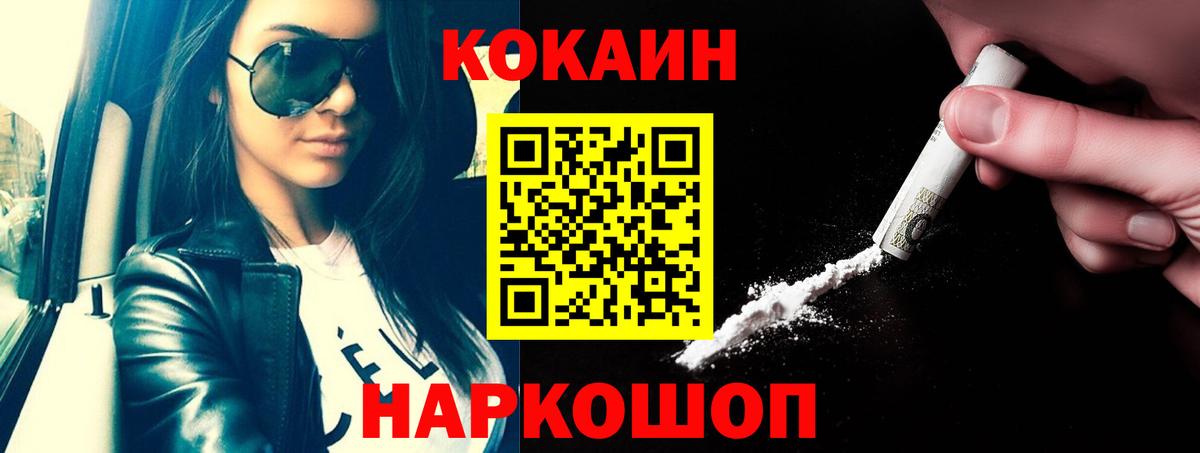 Анапа  купить наркоту  COCAIN Fish Scale  Вход с VPN  COCAIN FishScale  КОКАИН 