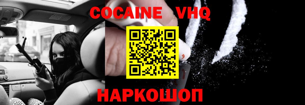 Cocaine 98% Анапа