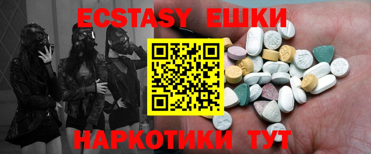Ecstasy TESLA  сайты даркнета телеграм  Анапа  Вход с VPN 