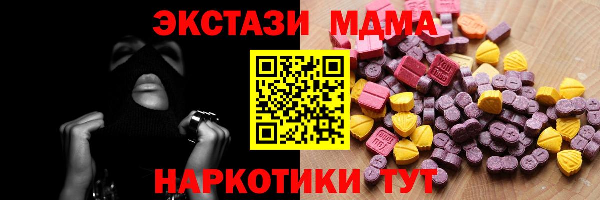 Экстази TESLA Анапа