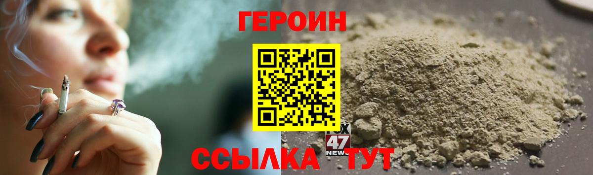ГЕРОИН VHQ Анапа