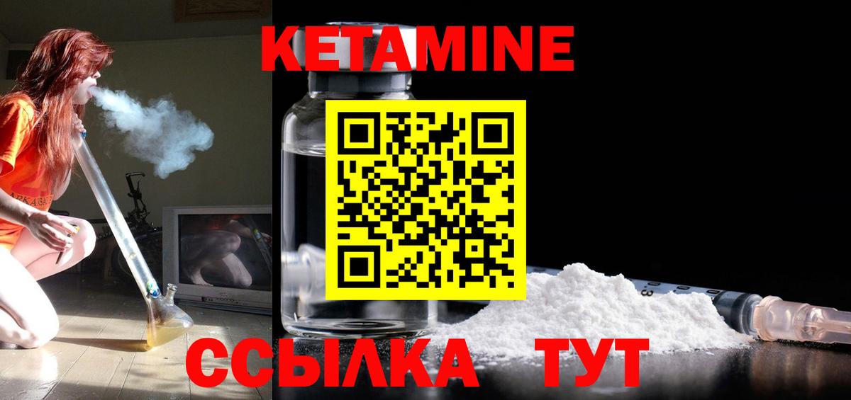Кетамин VHQ  Вход с VPN    ССЫЛКА  Анапа 