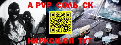 a pvp Пушкино