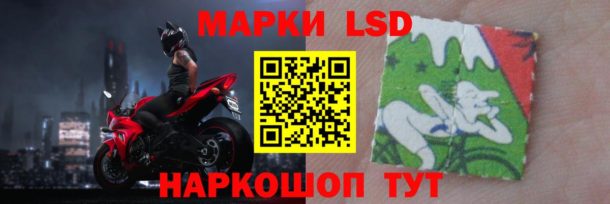 ЛСД экстази кислота  Вход с VPN  LSD-25 экстази ecstasy  Анапа 