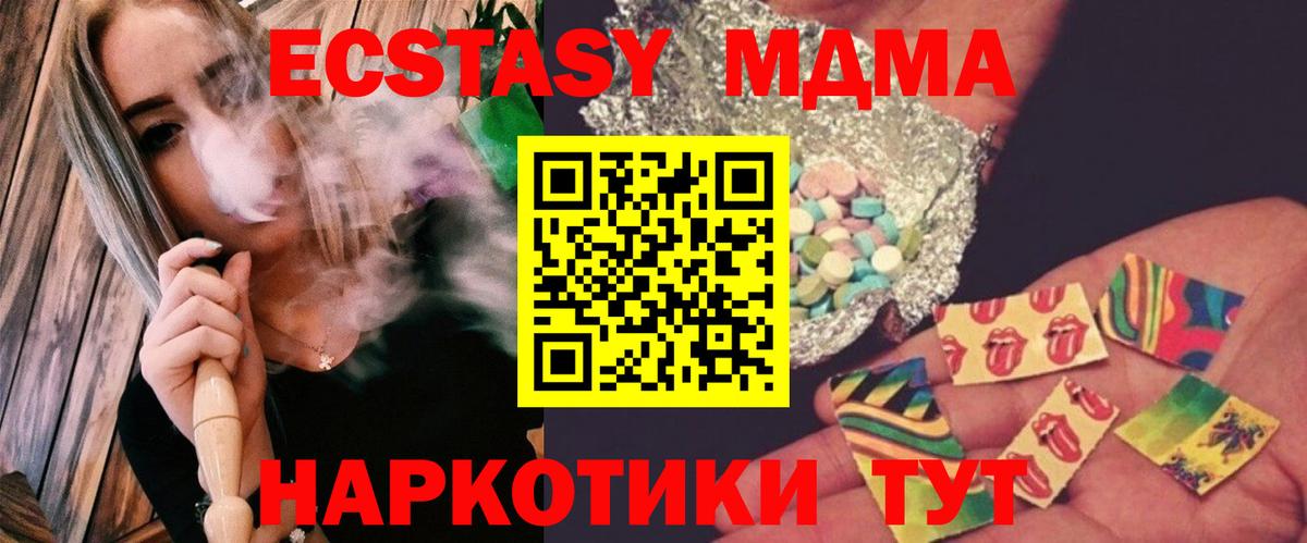 МДМА crystal Анапа