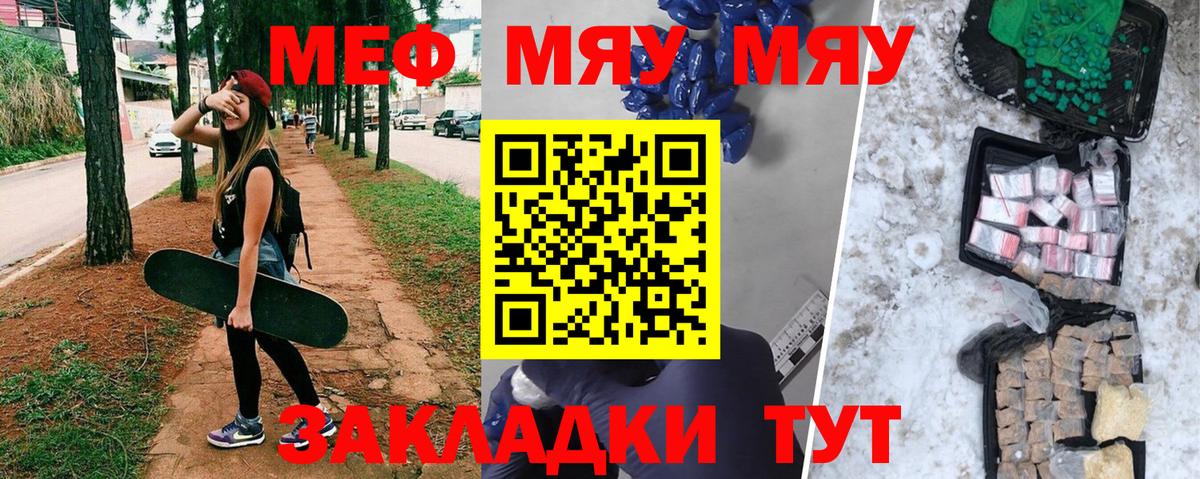 Мефедрон  Мефедрон VHQ  купить наркоту  Вход с VPN  Анапа  Мефедрон кристаллы 