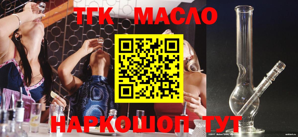 Дистиллят ТГК вейп с тгк  Вход с VPN  купить закладку  Анапа 