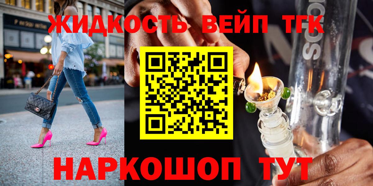 Дистиллят ТГК THC oil Анапа