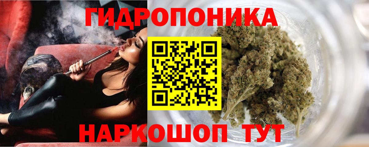 МАРИХУАНА ГИДРОПОН Анапа