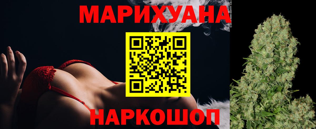 Бошки марихуана семена  Канабис марихуана  Конопля VHQ  Вход с VPN  Бошки Шишки SATIVA & INDICA  Анапа 